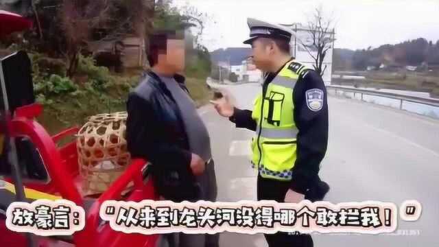 男子违法被查放大话:“交警也是我们家开工资的!”