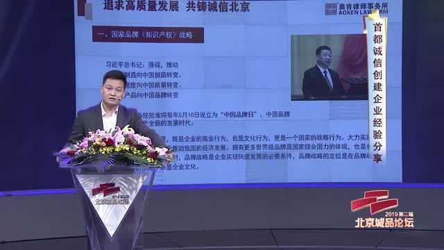 李传文做“知识产权法律保护与品牌文化”主题分享