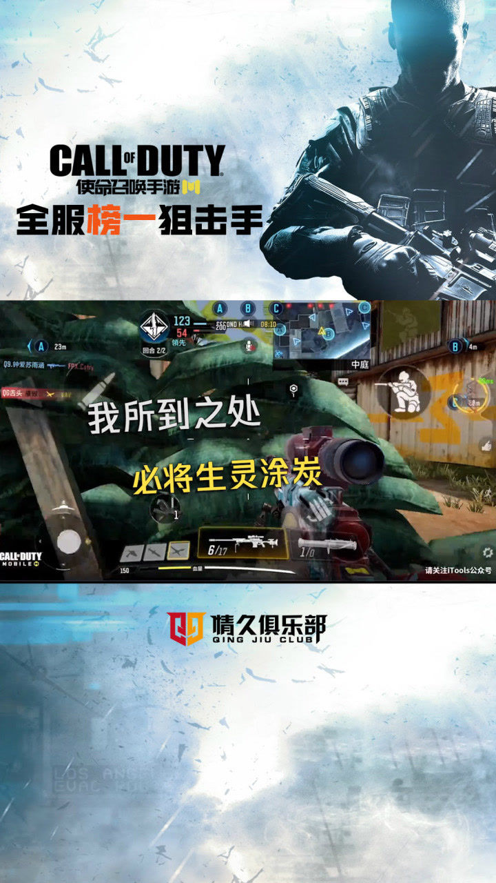 codm傲君:我所到之处,必将生灵涂炭.