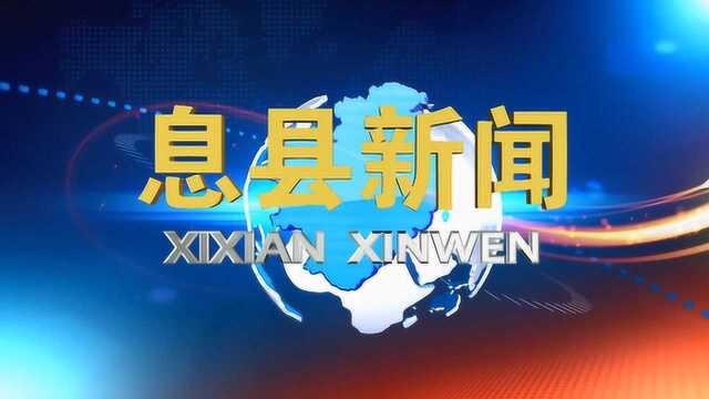 【息县新闻】2020年息县少儿春晚成功举办