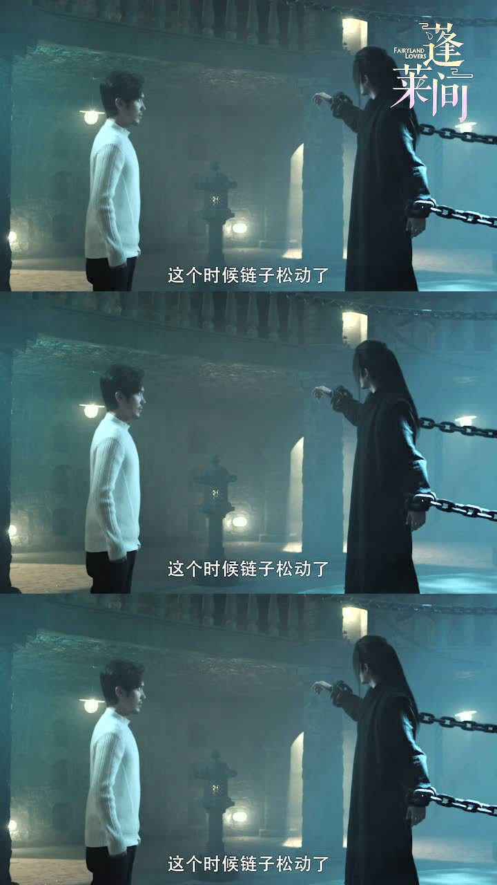 《蓬莱间》黑起上线