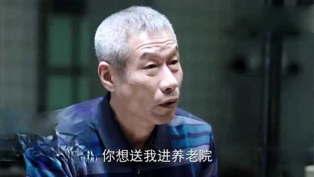 遇见幸福:开放为隐瞒病情要将父亲送养老院,被甄建国误会了