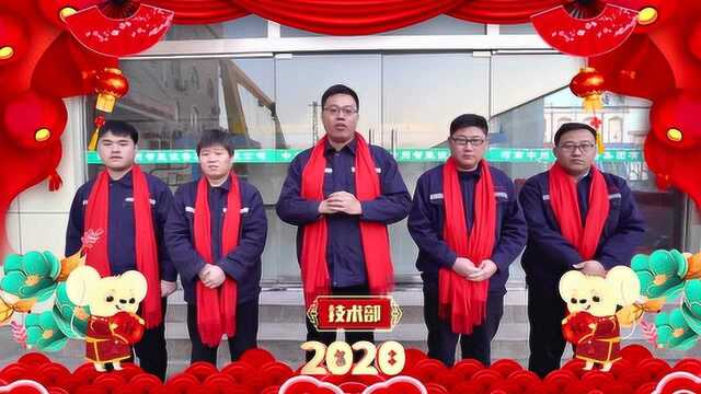 河南中州智能设备集团有限公司【2020拜年视频】