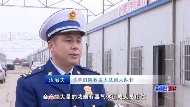 合肥119 四单位存重大火灾隐患 省政府挂牌督办整改!