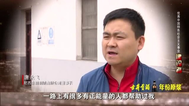 合肥市优秀中国特色社会主义事业建设者:唐永飞!