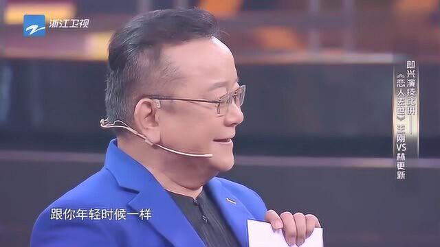 王牌:王刚现场对着照片演绎妻子亡故,亮出“丽丽”照片惊呆众人