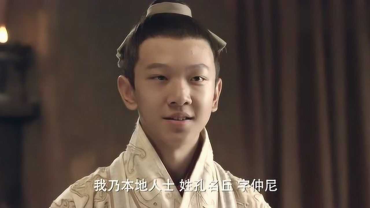 老子传奇老子见少年孔子便知此人将来必成大器果然慧眼