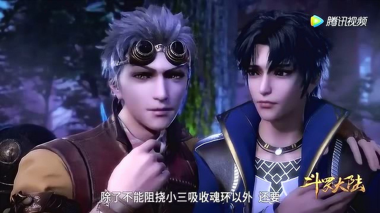 斗罗大陆奥斯卡帮唐三更改赌约孟依然听后大问什么