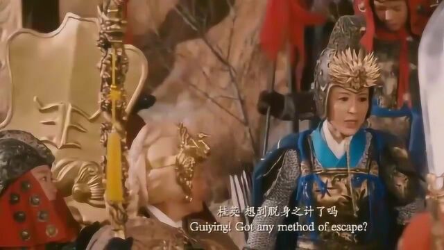 杨门女将之军令如山:杨门女将果然名不虚传,身陷绝境绝处逢生!