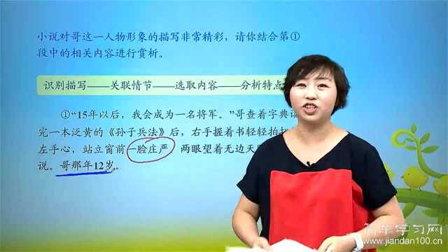 寒假集训!初中语文记叙文阅读答题公式大公开——人物形象分析