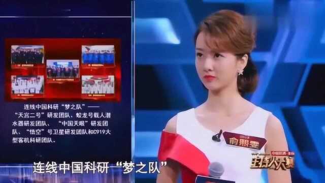 主持人大赛:俞熙雯挑战主持“网络春晚”,颜值真的好高啊