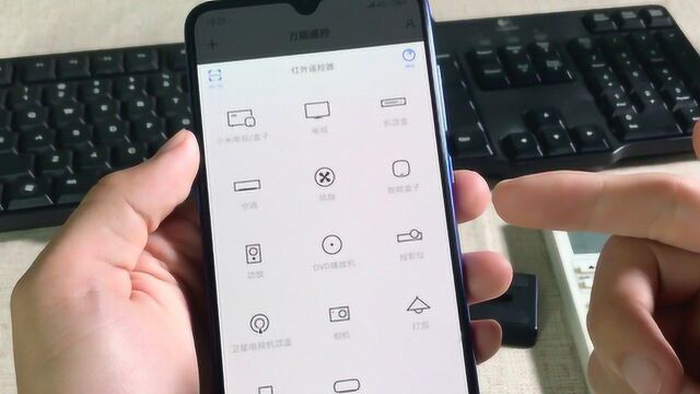 手机秒变万能遥控器,空调、电视甚至灯泡都能控制,太实用了