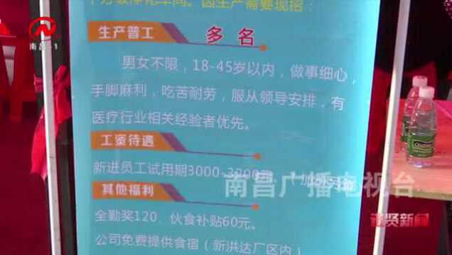 进贤新闻 进贤县开展2020年春风行动暨就业援助月现场招聘会