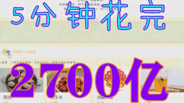 有钱人模拟器:5分钟花完2700亿是什么感觉,感觉自己像个智障