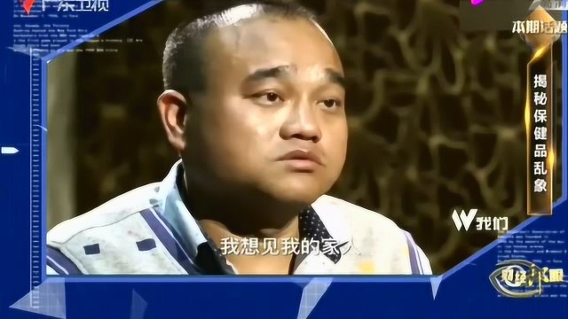 中国保健品市场价格虚高?嘉宾通过人均GDP解析价格虚高的缘由