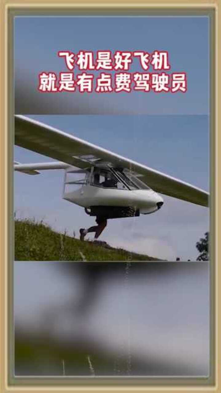 原来左脚踩右脚真的可以飞上天