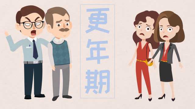 男性更年期,表现有哪些?应该如何应对?