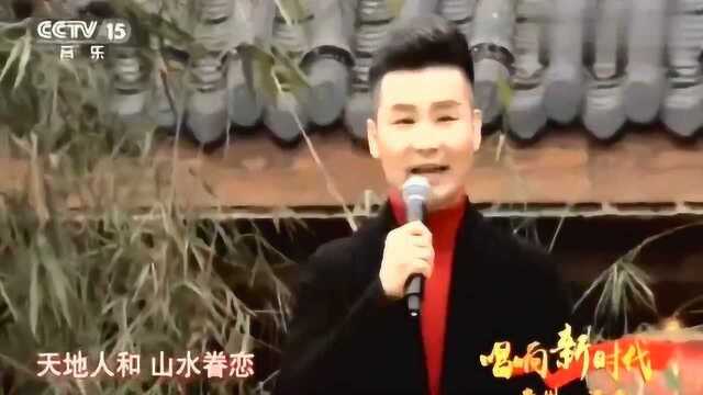 刘和刚演唱《喜事连连》悠扬动听,歌声绕耳