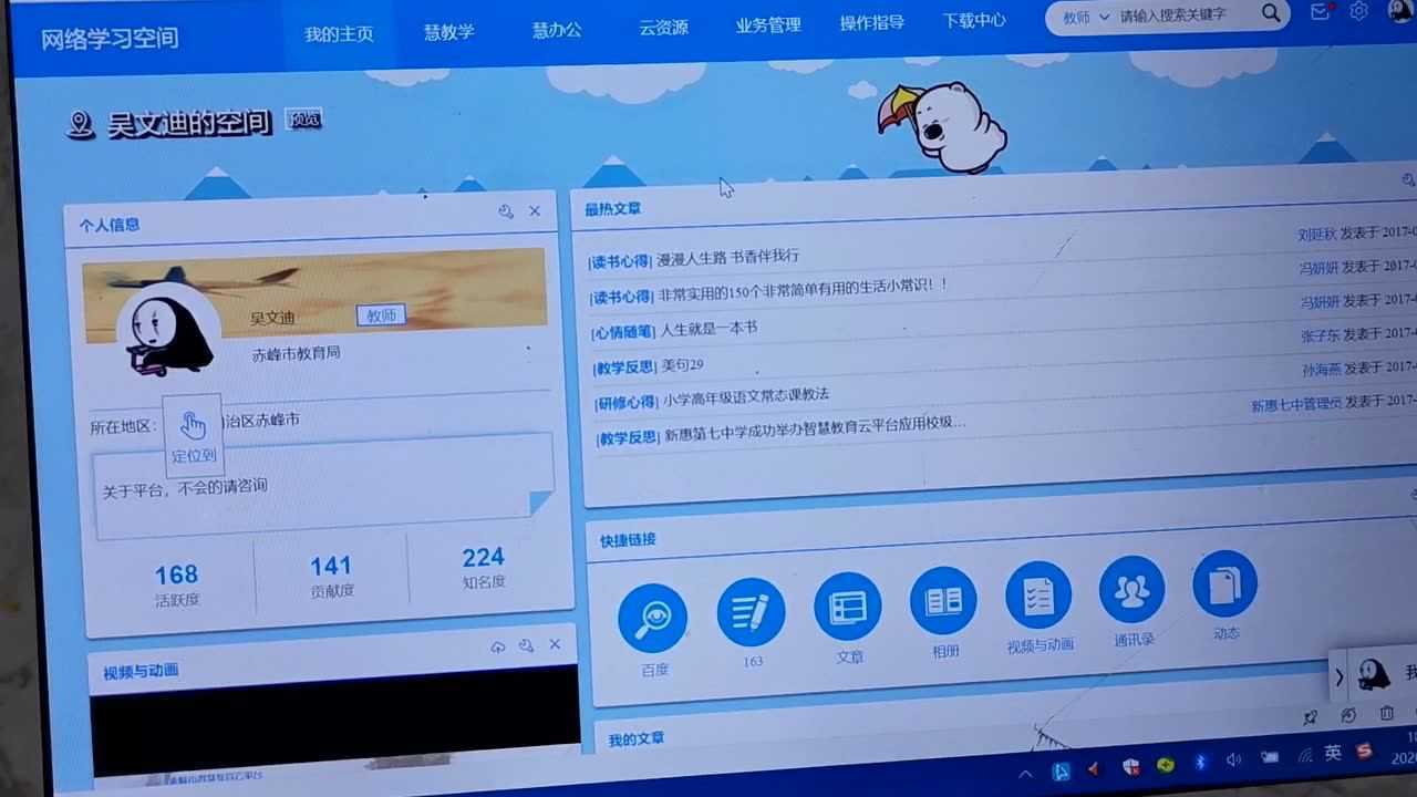 智慧教育云平台线上教学操作_高清
