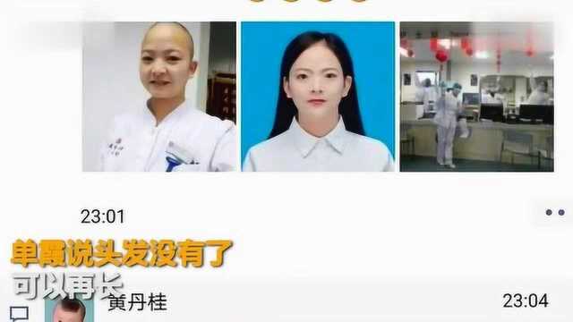 湖北90后长发护士抗击疫情剪光头:方便穿防护服避免感染!