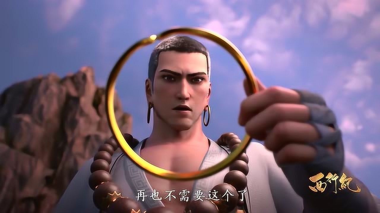 西行纪:唐三藏对悟空的事情终于释怀,丢掉紧箍还悟空自由!
