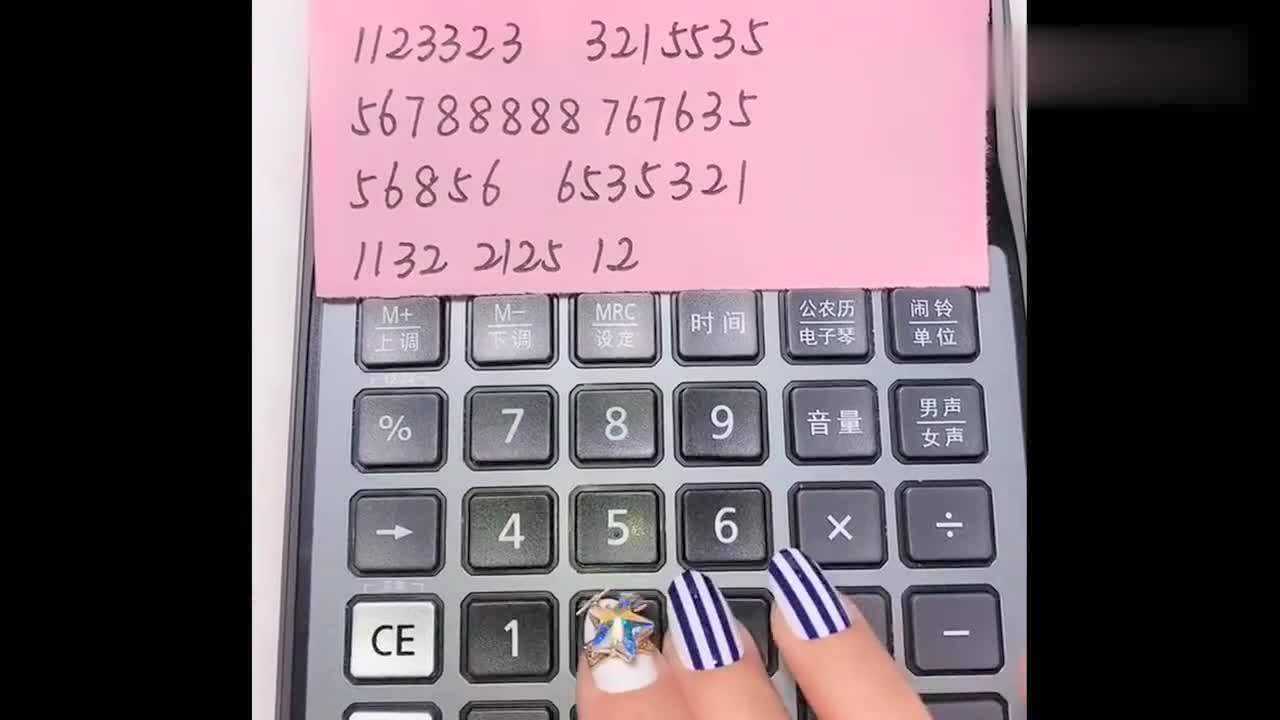 计算器音乐纸短情长办公新才艺表白新技能