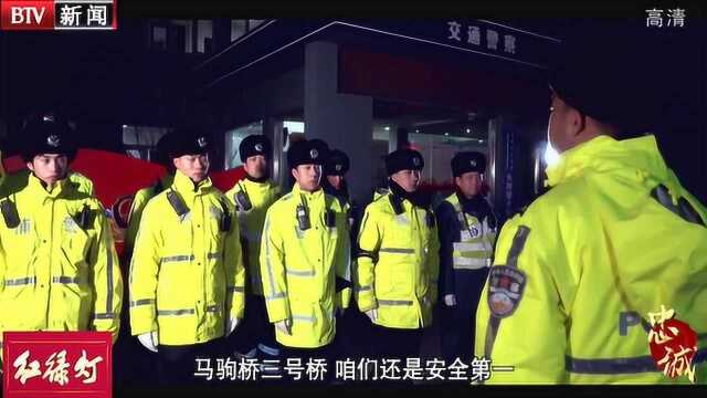 国家公益系列微纪录片公安交警篇