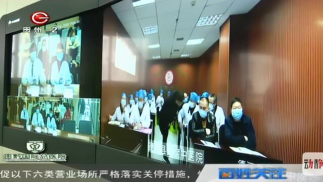 贵州省人民医院使用“任意门”,远程会诊疑似病例,提高工作效率