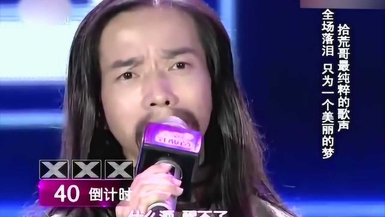 拾荒哥符凡迪歌曲朋友别哭最纯粹歌声引评委落泪