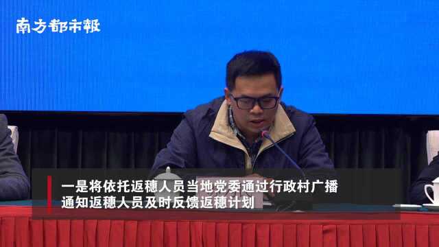 如何做好返穗人员登记工作?广州相关社区党委书记回应南都5点