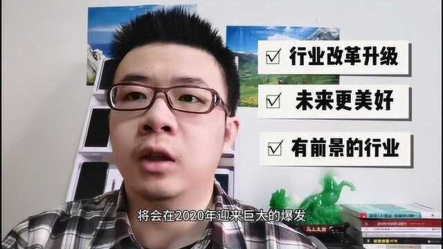 疫情过后,2020年这几个行业,将迎来巨大爆发