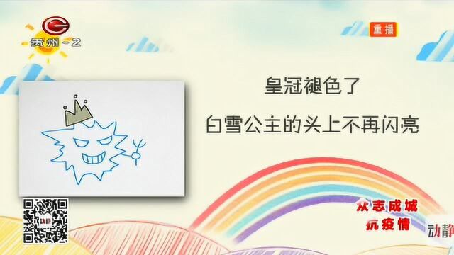 众志成城抗疫情:小朋友朗诵《中国感冒了》,声音稚嫩触及心灵