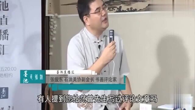 陈传席直言:就算范曾给我一亿,我也不会给他写文章!