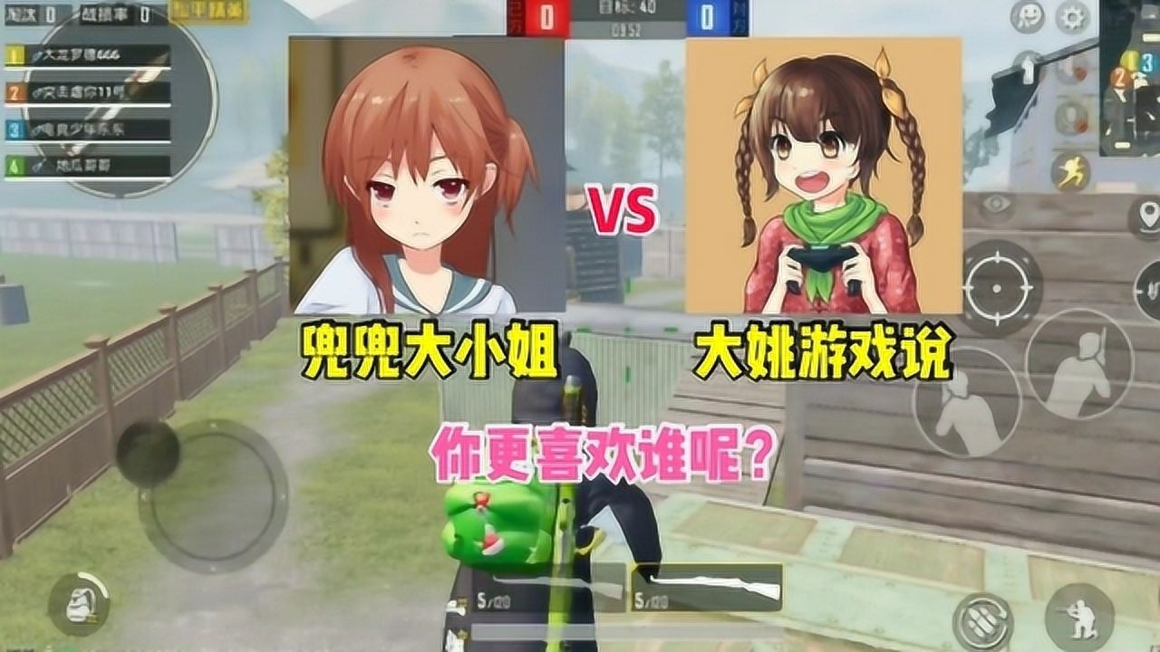 兜兜大小姐vs大姚游戏说谁才是你心中最佳搞笑吃鸡女解说