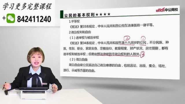 2020事业单位D类考试/事业编D类/职业能力倾向测验D类常识判断