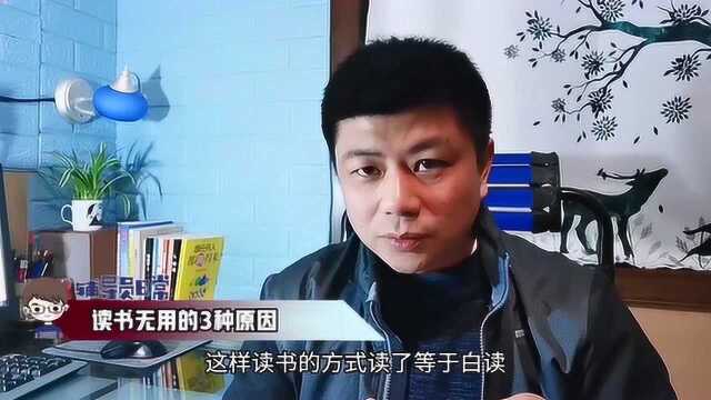 为什么你读了很多书却觉得没有提升?可能是这3个原因!