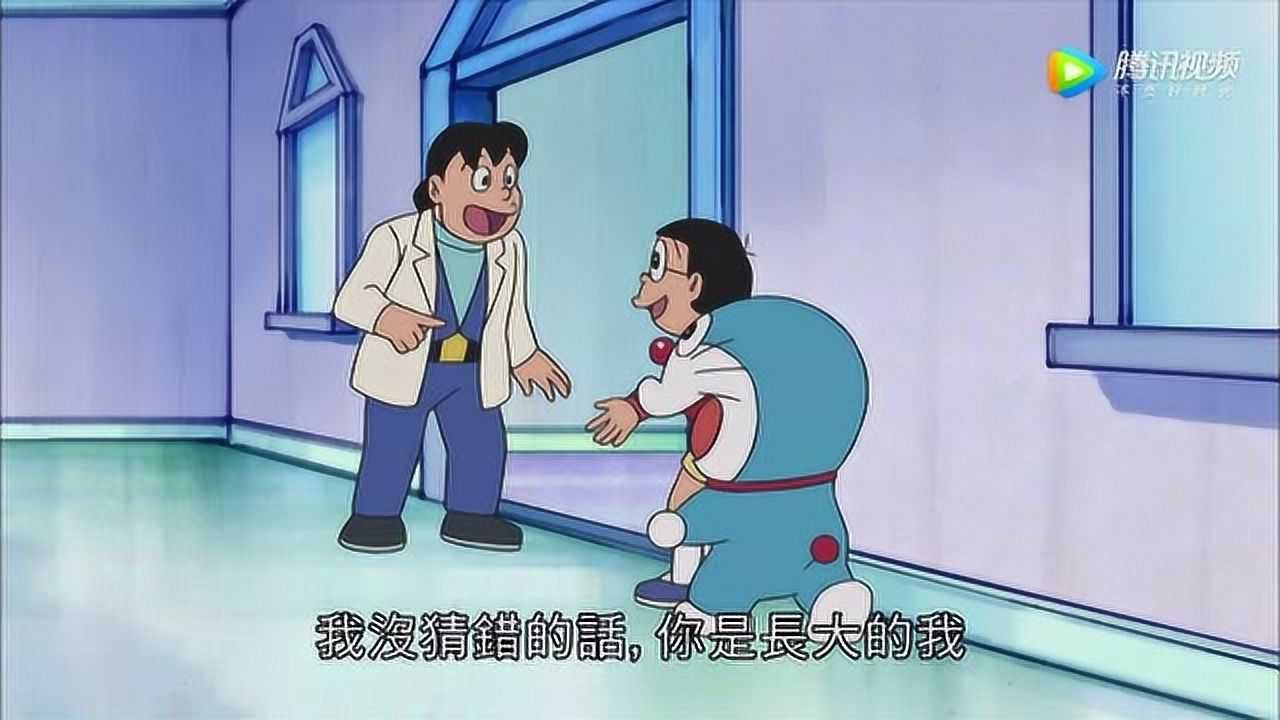 《哆啦A梦》大雄和长大后的自己相见了,两人还相拥在一起!_腾讯视频