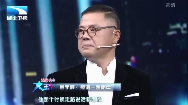 大王小王:王为念嘲笑王芳身高,金学峰出言维护