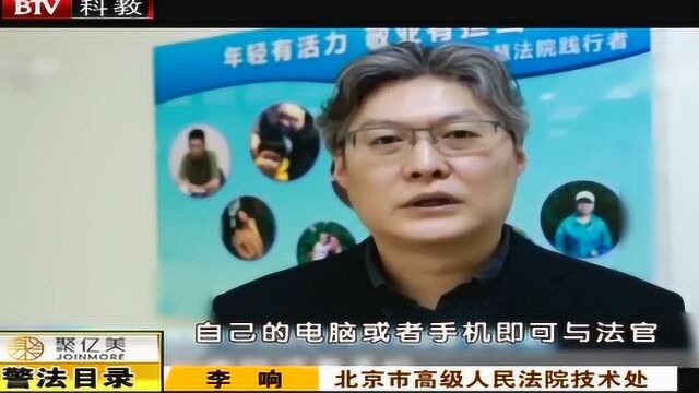 法院开启“云模式”网上审判