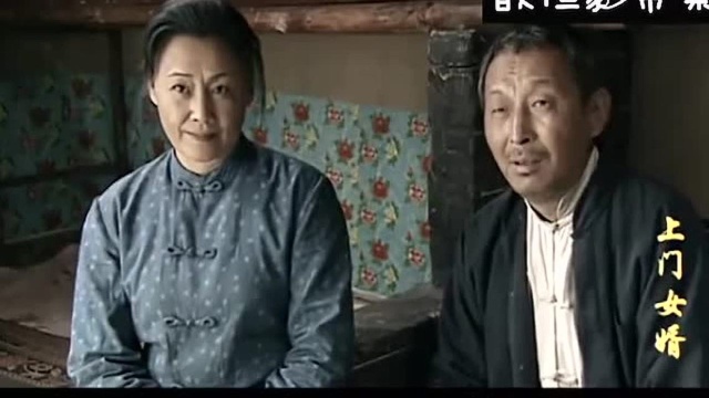 上门女婿:四辈生娃起名,丈人却说孙女儿跟姓,孙子跟他们家姓!