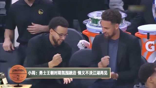 【NBA晚自习】黑板报:一哥重回勇士主场,水花兄弟猜拳决定谁致辞