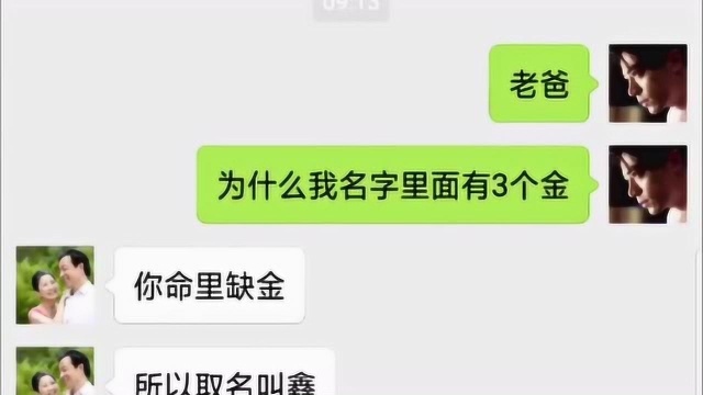 我的名字里面有3个金,原因是缺金,但是名字里有个晶缺什么?