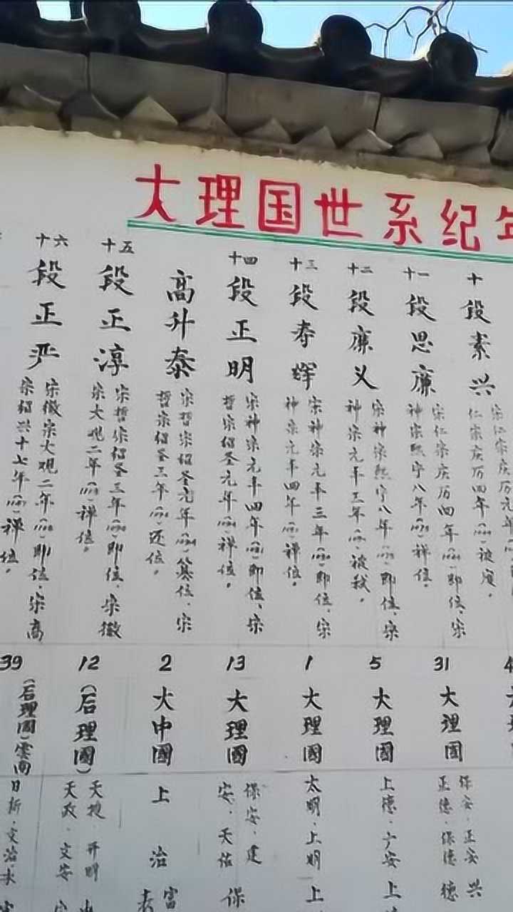 大理国历代皇帝天龙八部里段正淳真的是风流皇帝吗