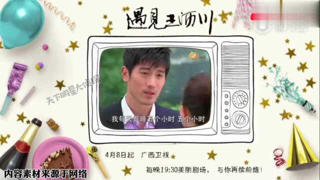 高以翔焦俊艳主要的《遇见王沥川》精彩片段