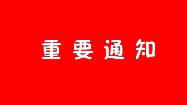 2020年春节再次延迟开学日期,各省已发放文件,老师欲哭无泪