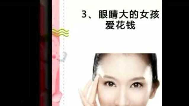 告诉你脸上几个小秘密,这些知识你都知道吗?赶快拿小本本记下来吧