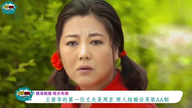 49岁王茜华近照,隐藏了8年的二婚老公是熟悉的他