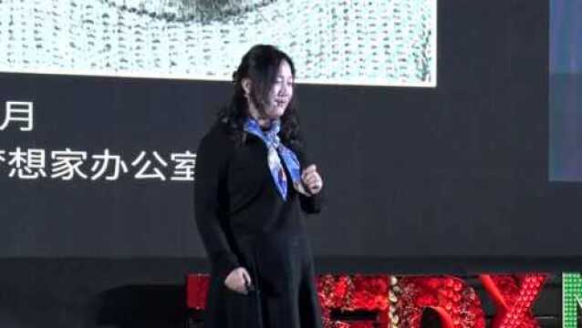 “实践共同体”如何帮助乡村教育问题|Yao Lu|TEDxNingbo