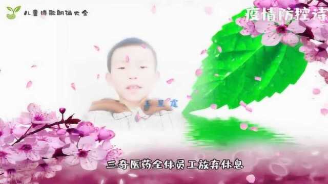 武汉加油《疫情防范诗歌》——王昱霆朗诵配乐视频