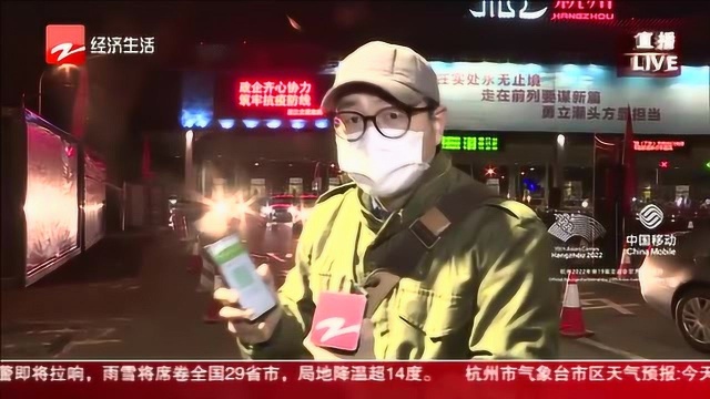 注意! 今起进入杭州请先亮“绿码”